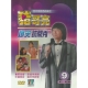 豬哥亮爆笑訪問秀DVD 41~50集/共2盒【6片裝】 product thumbnail 1