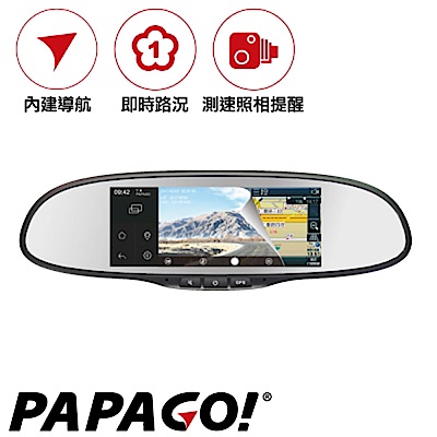 PAPAGO! GoSafe A723 後視鏡聲控導航行車記錄器(送16G記憶卡)