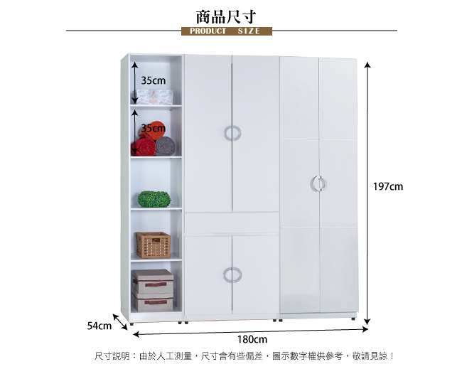 AT HOME-凱倫6尺白色三件組合衣櫃[五格+中抽掀鏡+雙吊](180*54*197cm