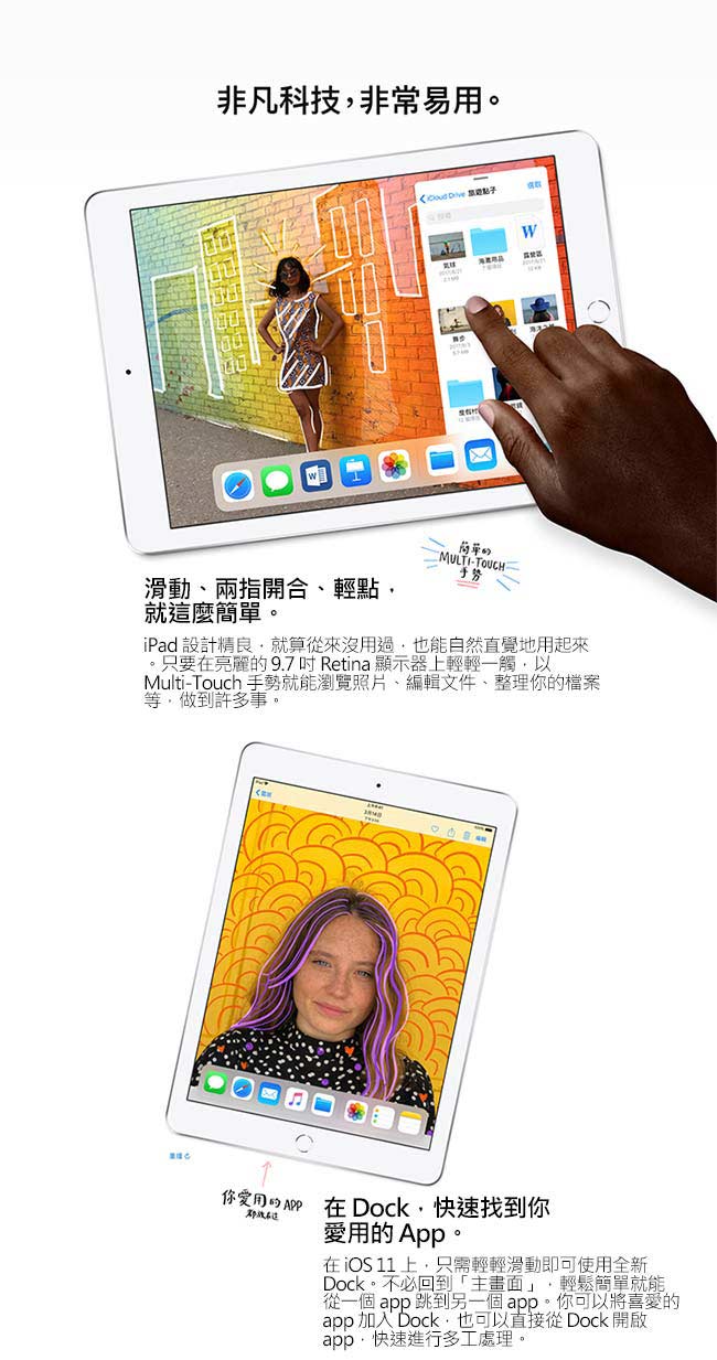 (組合包)Apple 全新 2018 iPad Wi-Fi 128GB 9.7吋 平板