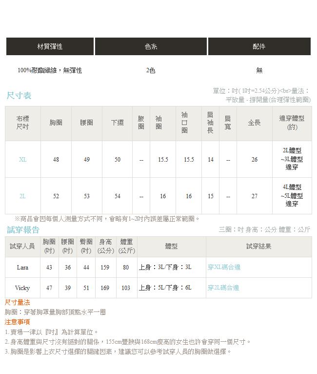 光澤雪紡側襬開衩落肩上衣-OB大尺碼