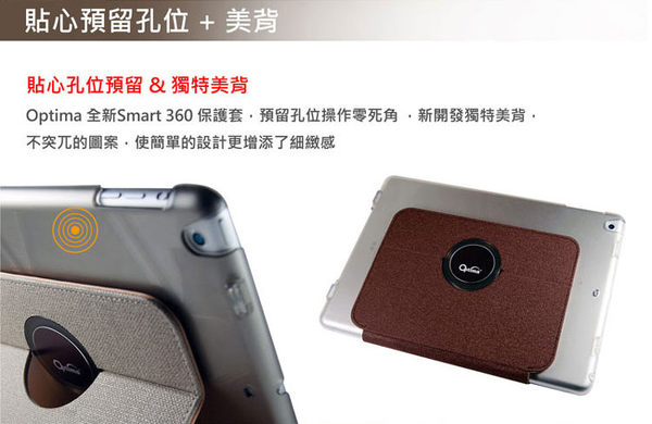 Optima iPad Air Smart 360 亞麻紋保護套