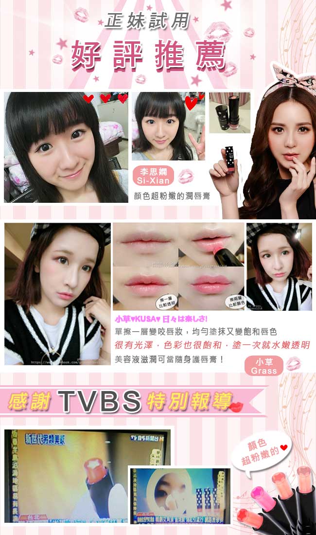 heme喜蜜 晶鑽糖心潤唇膏3.5g