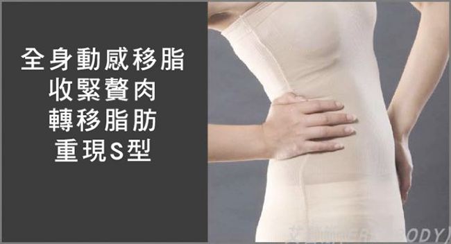 內搭無痕平腹提臀平口抹胸塑身衣180D 膚色 EROSBODY艾若斯健美