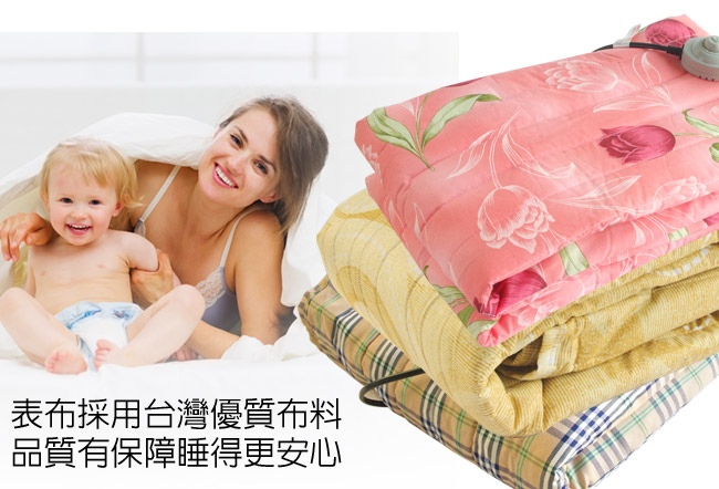 台灣製造雙人電熱毯ED191-1