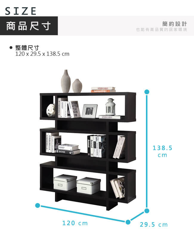 漢妮Hampton尼爾系列摩登書櫃(胡桃色)-120x29.5x138.5cm