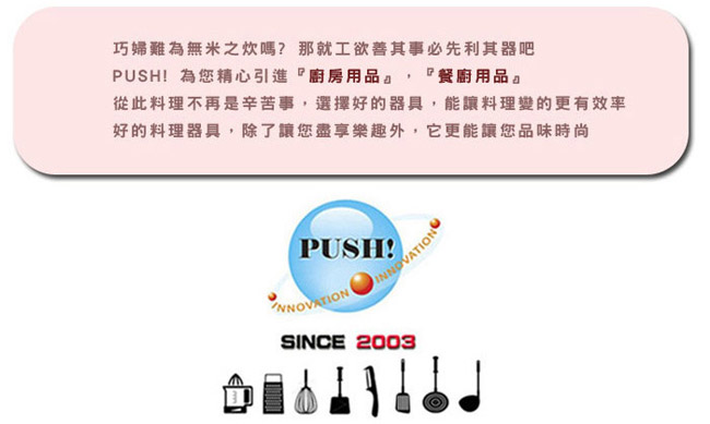 PUSH!廚房用品8大功能廚房寶漏斗榨汁器磨泥器切蛋器刨絲器開罐器分蛋器量杯