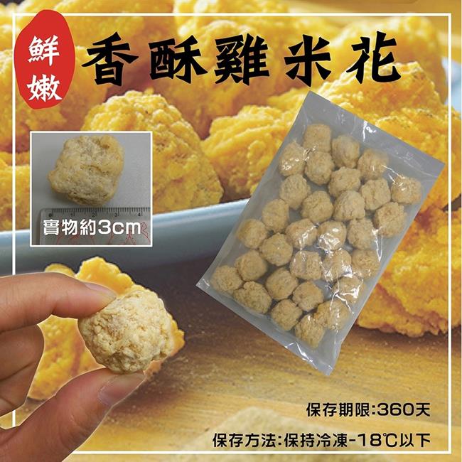 【海陸管家】酥脆一口骰子炸雞球8包(每包約250g)