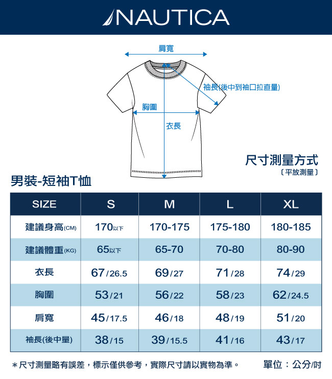 Nautica純棉創意圖騰短袖T恤 -深藍