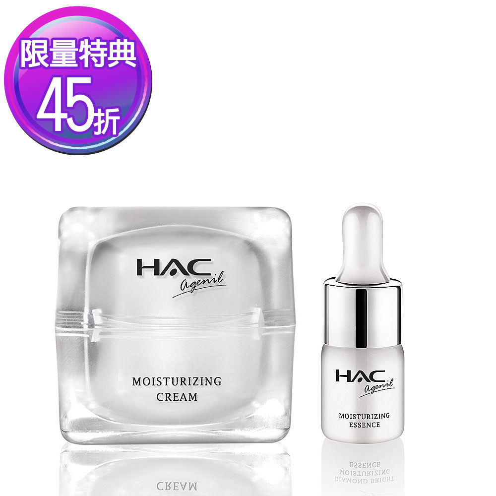 HAC AGENIL艾潔妮 蝶萃鑽彩保濕乳霜特典組 乳霜30mL 精華液5mL