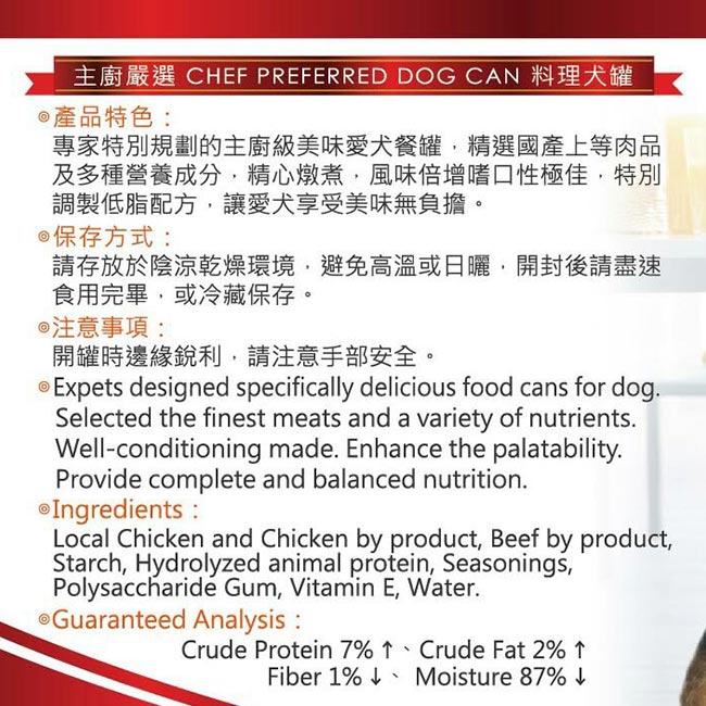 FUSO Pets 主廚嚴選 料理犬罐-美味雞肉-400g X 24罐