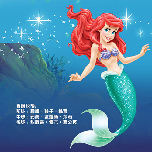 Disney Ariel 小美人魚童話城堡香水50ml