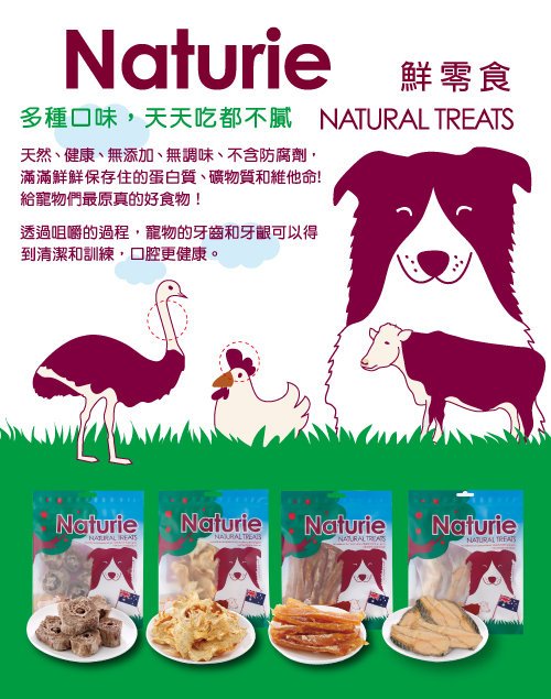 Naturie 鮮零食系列 冷凍乾燥 狗零食 50~90g (三包組)