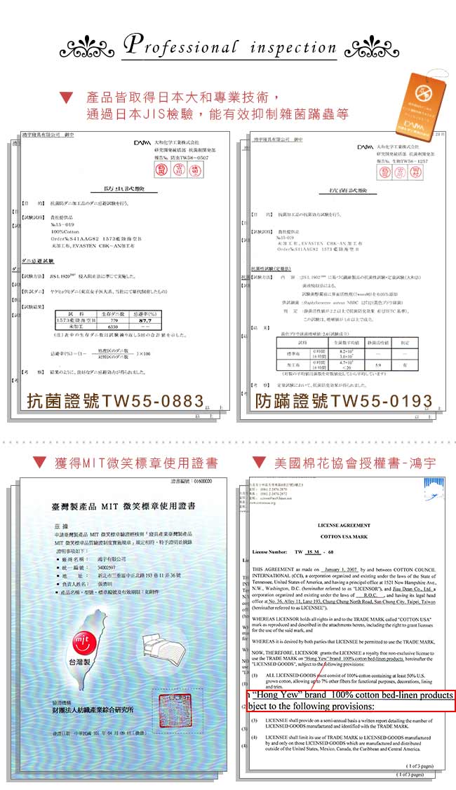 鴻宇HongYew 100%美國棉 防蹣抗菌-小白熊 粉 雙人薄被套