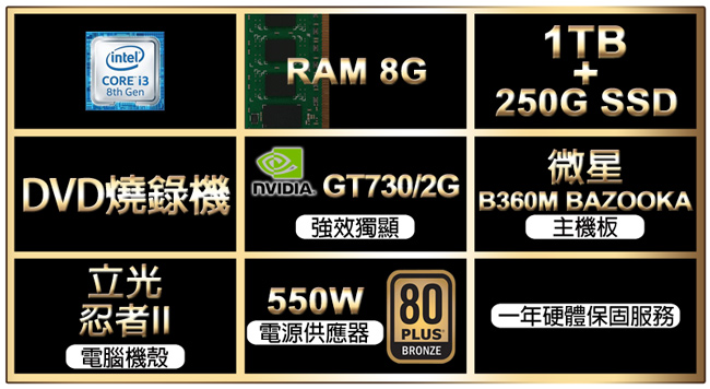 微星 PLAYER【傾世媚狐】Intel i3-8100 四核心 獨顯遊戲電腦