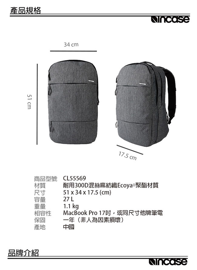 INCASE City Backpack 17吋 城市雙層筆電後背包 (麻灰)