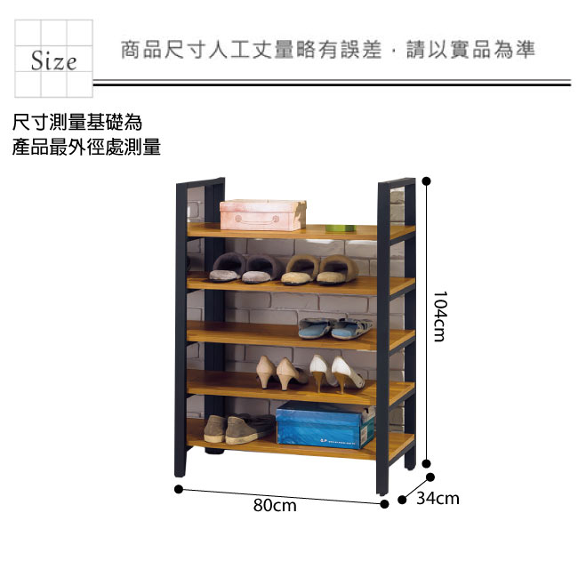 品家居米夫特2.7尺工業風開放式低鞋架-80x34x104cm免組