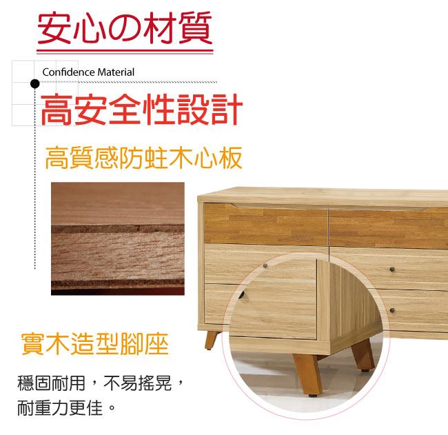 品家居 阿芙拉5尺木紋雙色六斗櫃-151x45x84cm免組