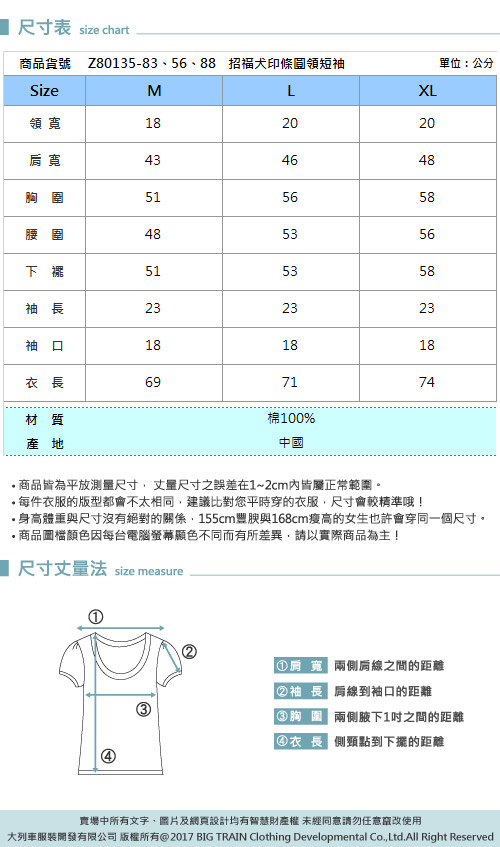 BIG TRAIN 招福犬印條圓領短袖-男-麻灰