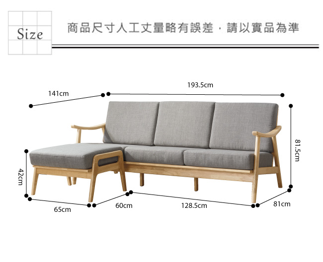 品家居 比內亞麻布實木L型沙發(二色可選+三人+凳)-193x81x81cm-免組