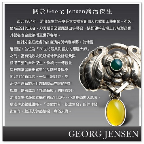 Georg Jensen 2015 年度純銀針式耳環