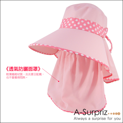 A-Surpriz 抗UV全方位護頸加防曬披肩遮陽帽((粉)