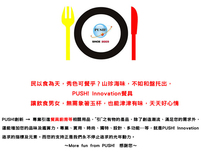 PUSH!廚房用品餐具手動榨汁機檸檬榨汁器