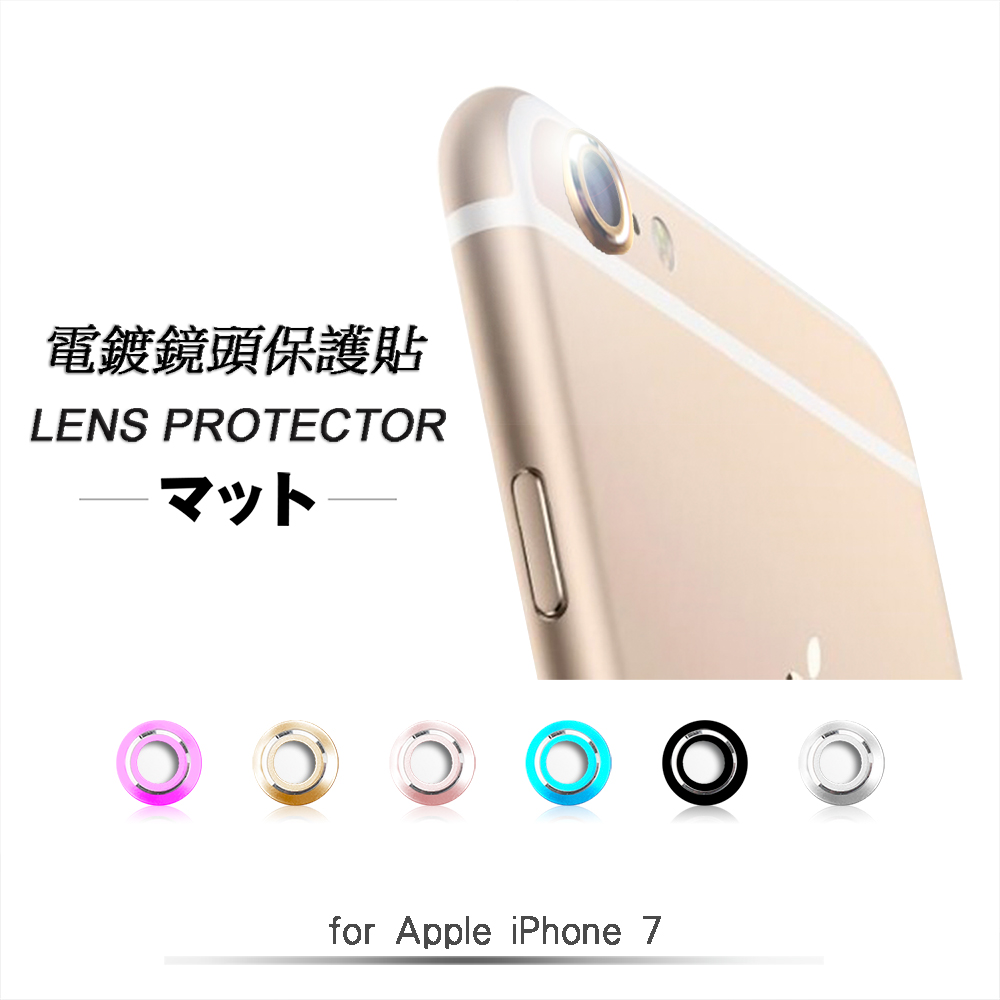 Metal-Slim APPLE iPhone 7 鏡頭貼(兩入)