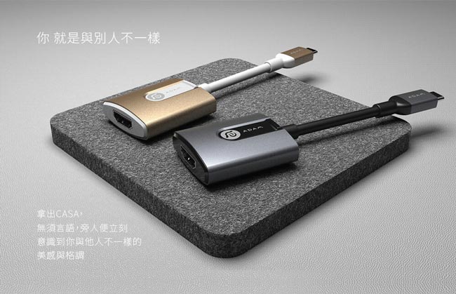 亞果元素 CASA H01 USB Type-C 對 HDMI轉接器