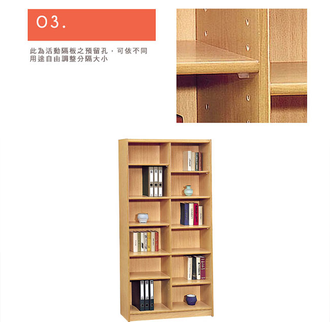 H&D 山毛3*6尺中空書櫃 (寬91X深30X高182cm)