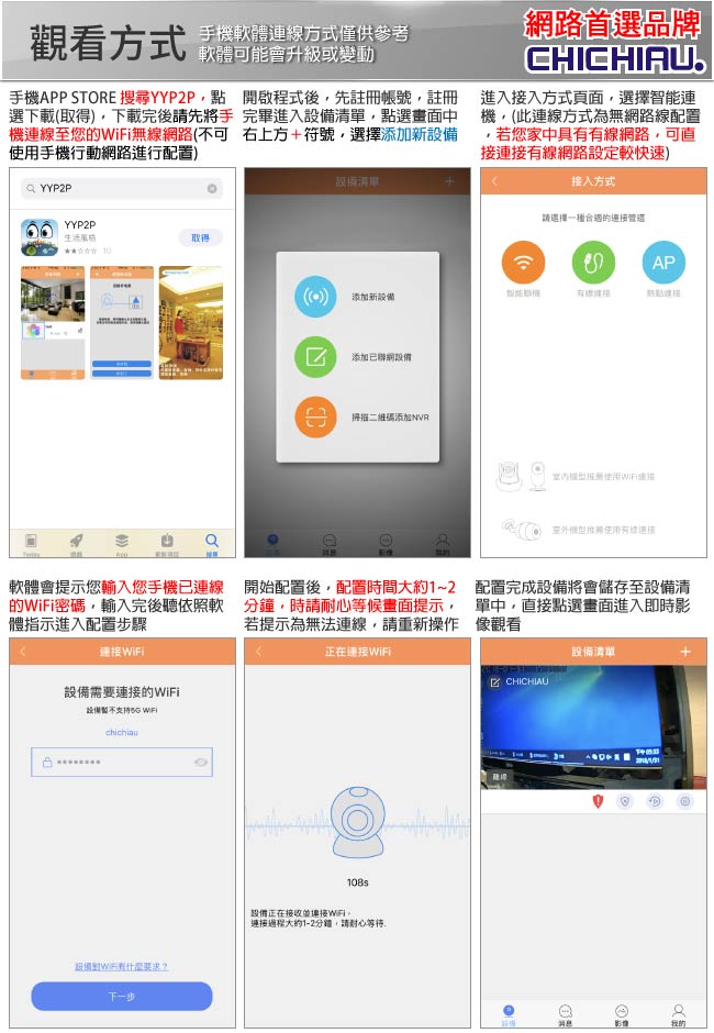 【CHICHIAU】1080P WIFI無線有線兩用智慧型遠端遙控網路攝影機 影音記錄器