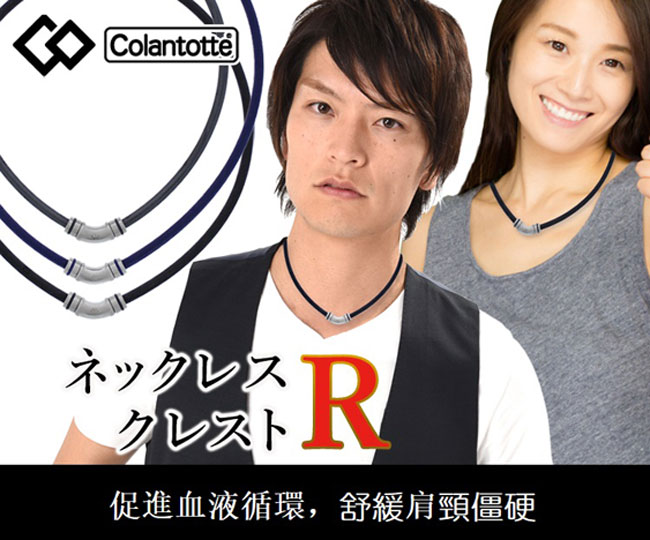 Colantotte NECKLACE CREST R 磁石項鍊 黑色