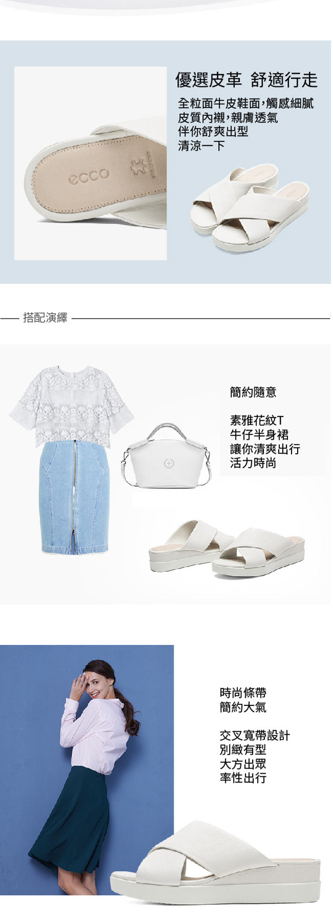 ECCO TOUCH SANDAL 女 厚底寬帶交叉涼鞋-黑