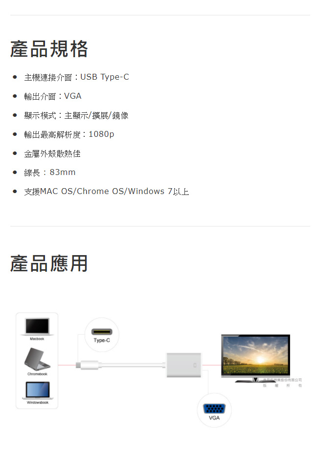 Uptech TC103 Type-C轉VGA轉換器