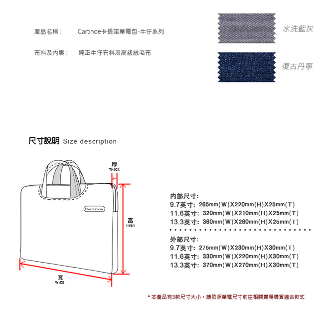 Cartinoe 卡提諾 11.6~12吋筆電包-牛仔系列