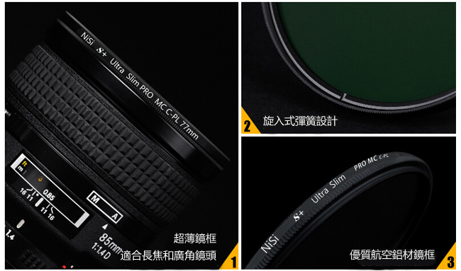 NiSi 耐司 S+MC CPL 62mm Ultra Slim PRO超薄多層鍍膜偏光鏡