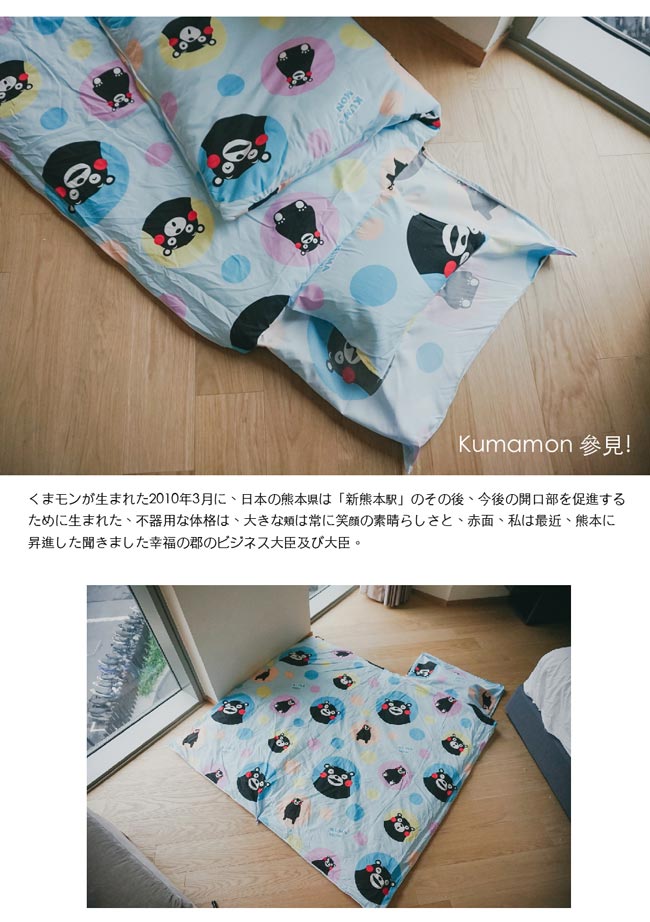 cheri 熊本熊-藍 舖棉兩用小睡袋