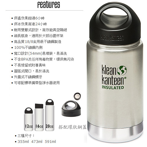 美國Klean Kanteen寬口保溫鋼瓶355ml-原鋼色