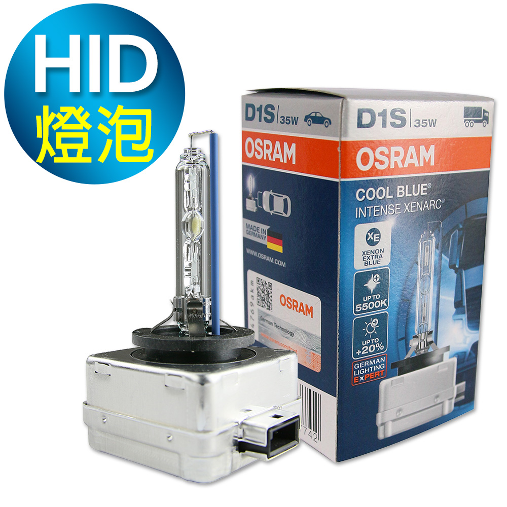 OSRAM 66140CBI D1S 5500K 加亮20% HID燈泡(公司貨保固一年)