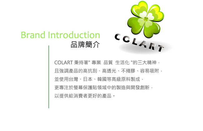 COLART Apple iPad mini4 鋼化玻璃螢幕保護貼