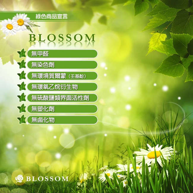 BLOSSOM 玫瑰杏仁酸10%煥膚淨白保濕露(50ML/瓶)3入組