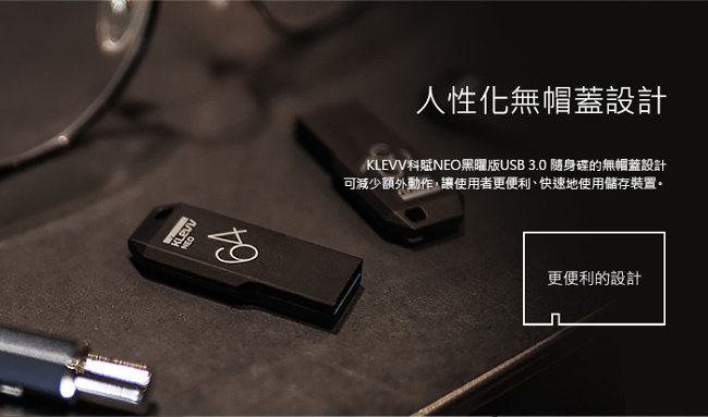 KLEVV 科賦 32GB 黑曜版 USB3.0 隨身碟