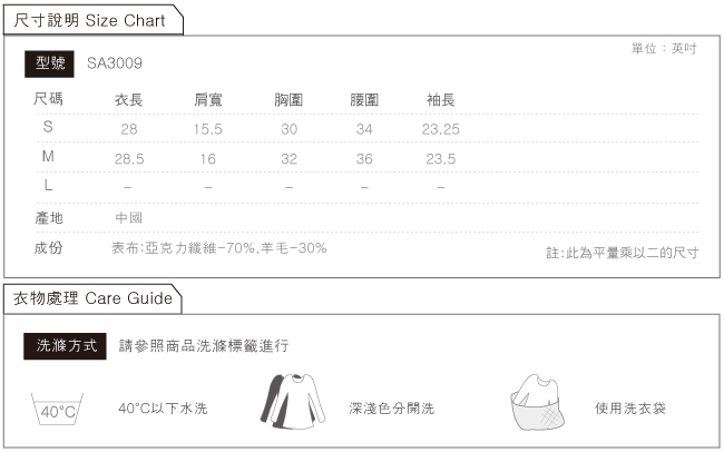 愛俏咪I charmy 質感百搭秋冬必備淺咖啡毛料保暖高領可當內搭上衣