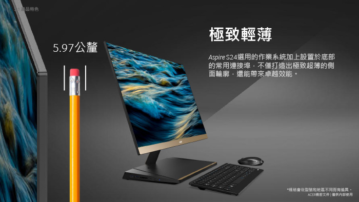 Acer S24-880 24型 i7四核心無邊框 Win10 液晶電腦(福利品)