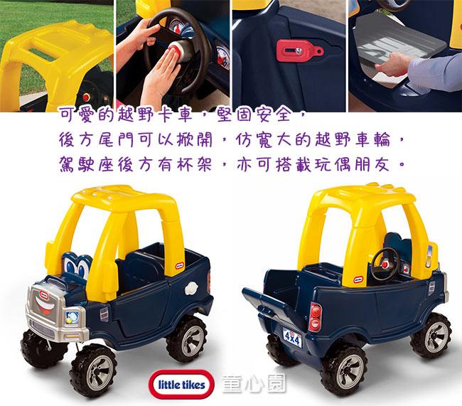 美國 Little Tikes 奇趣工程車(18M+)