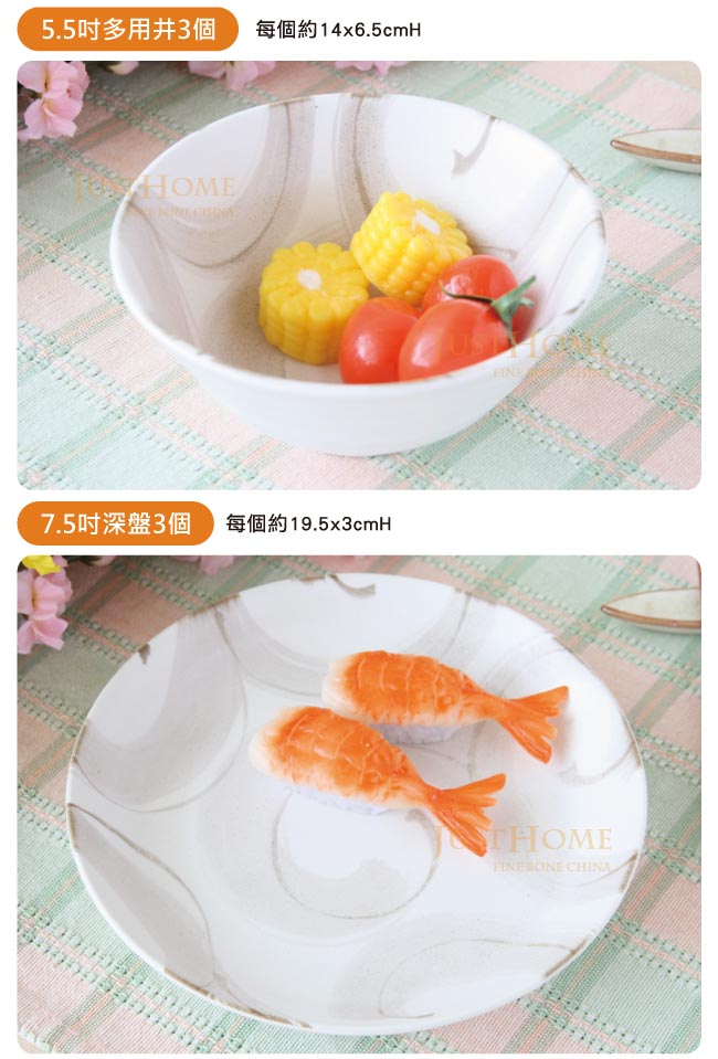 Just Home日本製草紋和風陶瓷14件碗盤餐具組