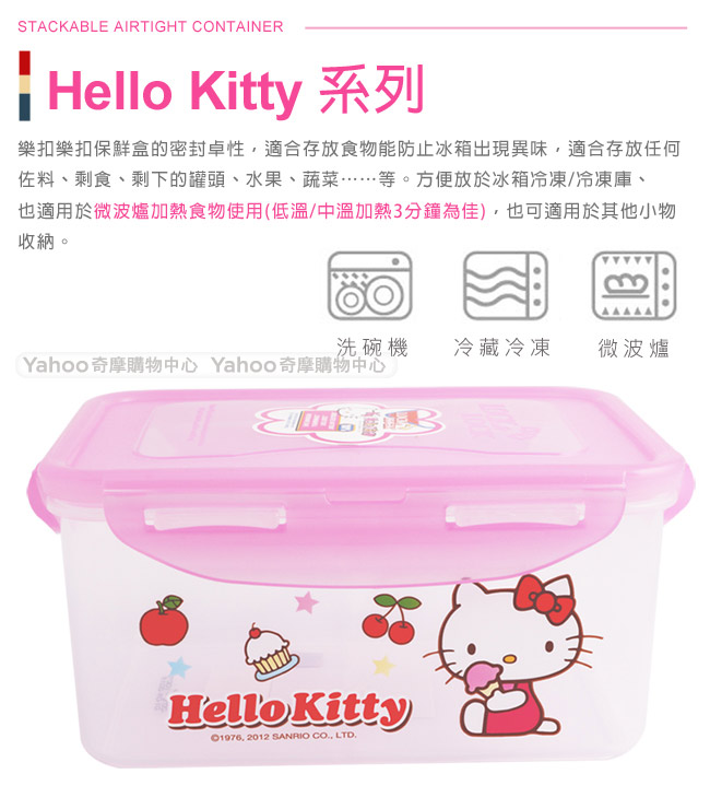 樂扣樂扣 HELLO KITTY PP保鮮盒1.1L-方形(8H)