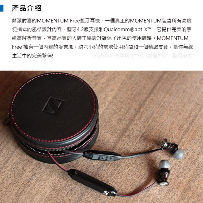 森海塞爾 SENNHEISER MOMENTUM Free 藍牙無線入耳式耳機 (頸帶式)