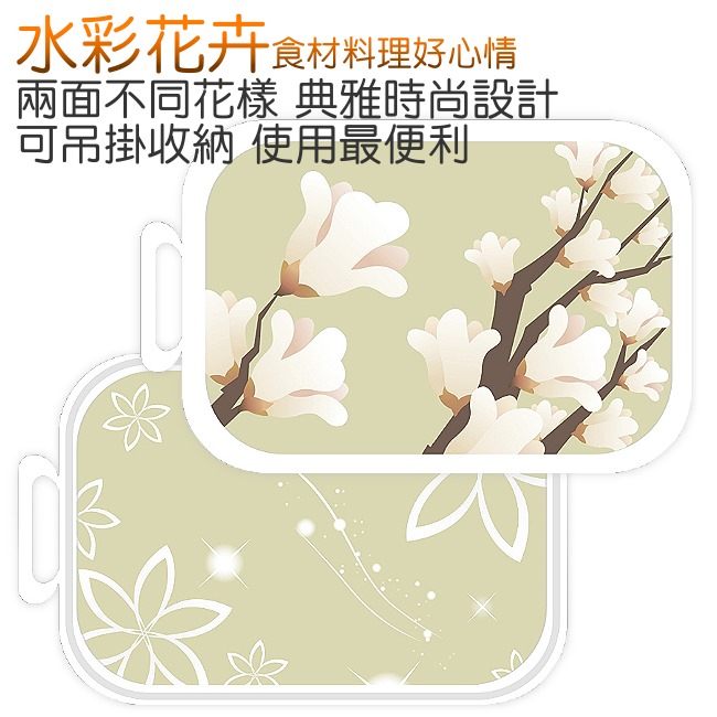 (買大送小) 韓國水彩花卉奈米銀抗菌砧板 2入裝