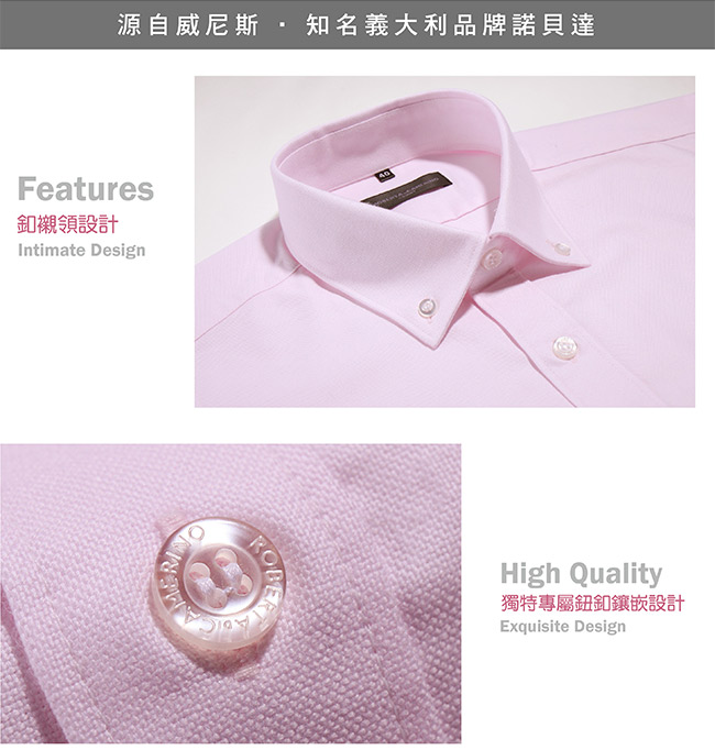ROBERTA諾貝達 台灣製 合身版 純棉商務紳士長袖襯衫 粉紅